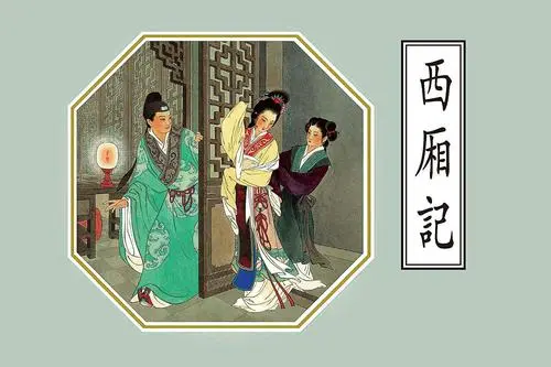 玉面小嫣然《西厢》古筝曲谱-含伴奏