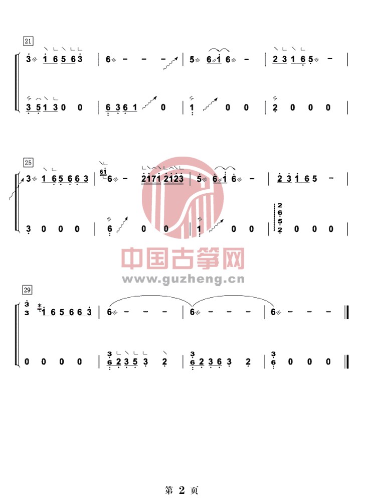 《鸿雁》古筝入门及双手版演奏曲谱简谱