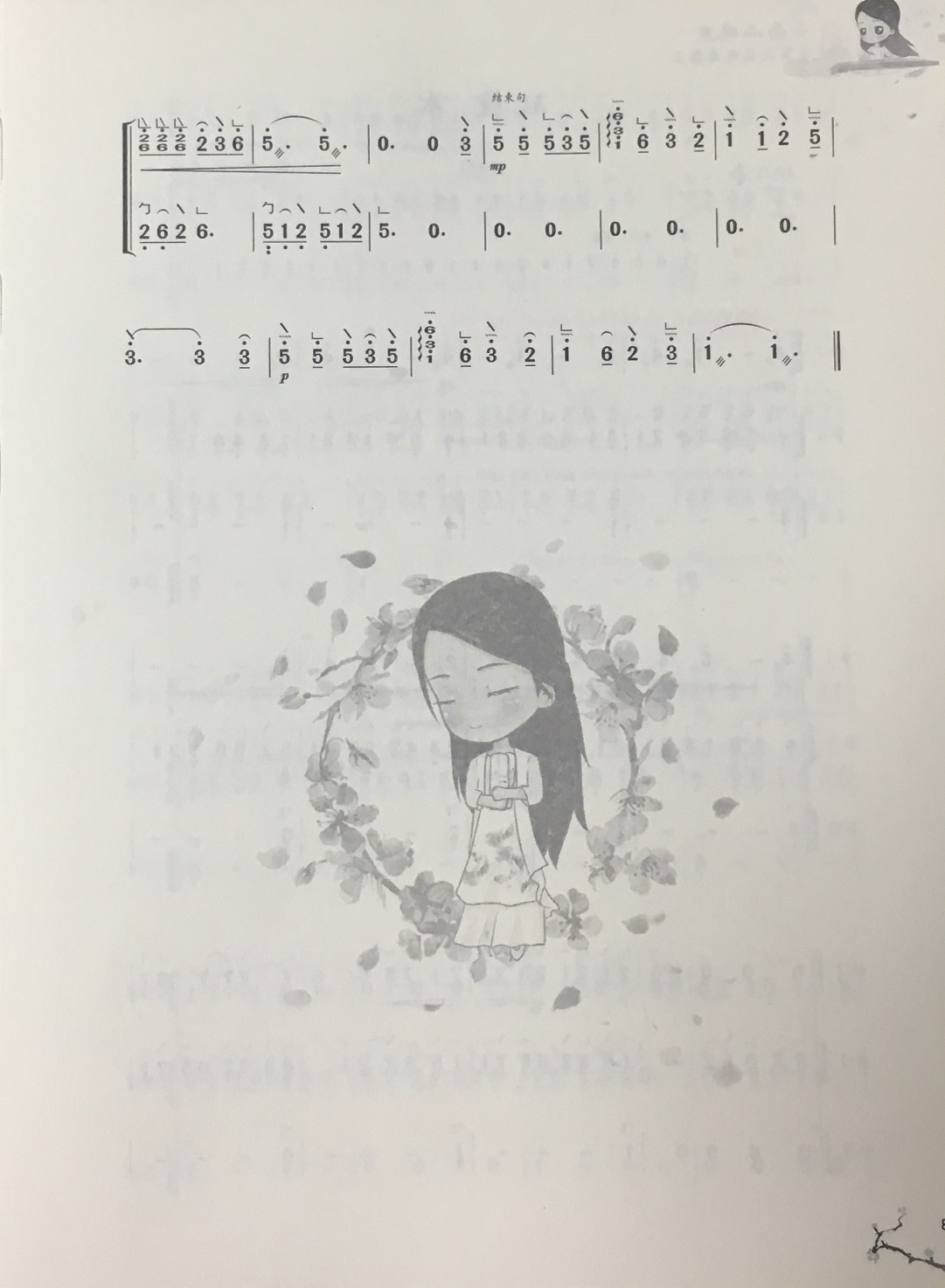 玉面小嫣然版古筝曲《成都》带指法简谱及弹奏视频
