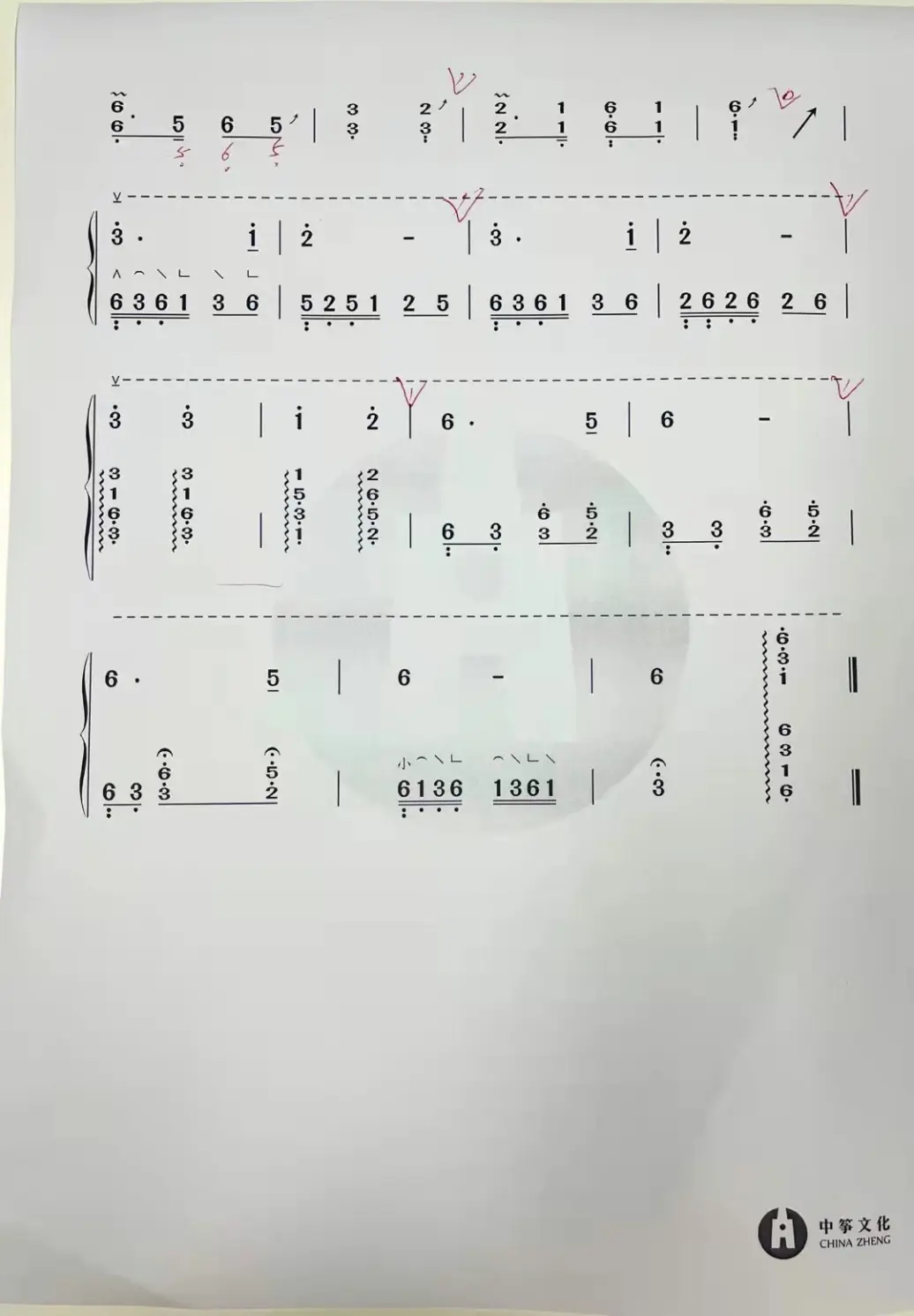 古琴曲《阳光三叠》古筝版演奏简谱-黄静静教学