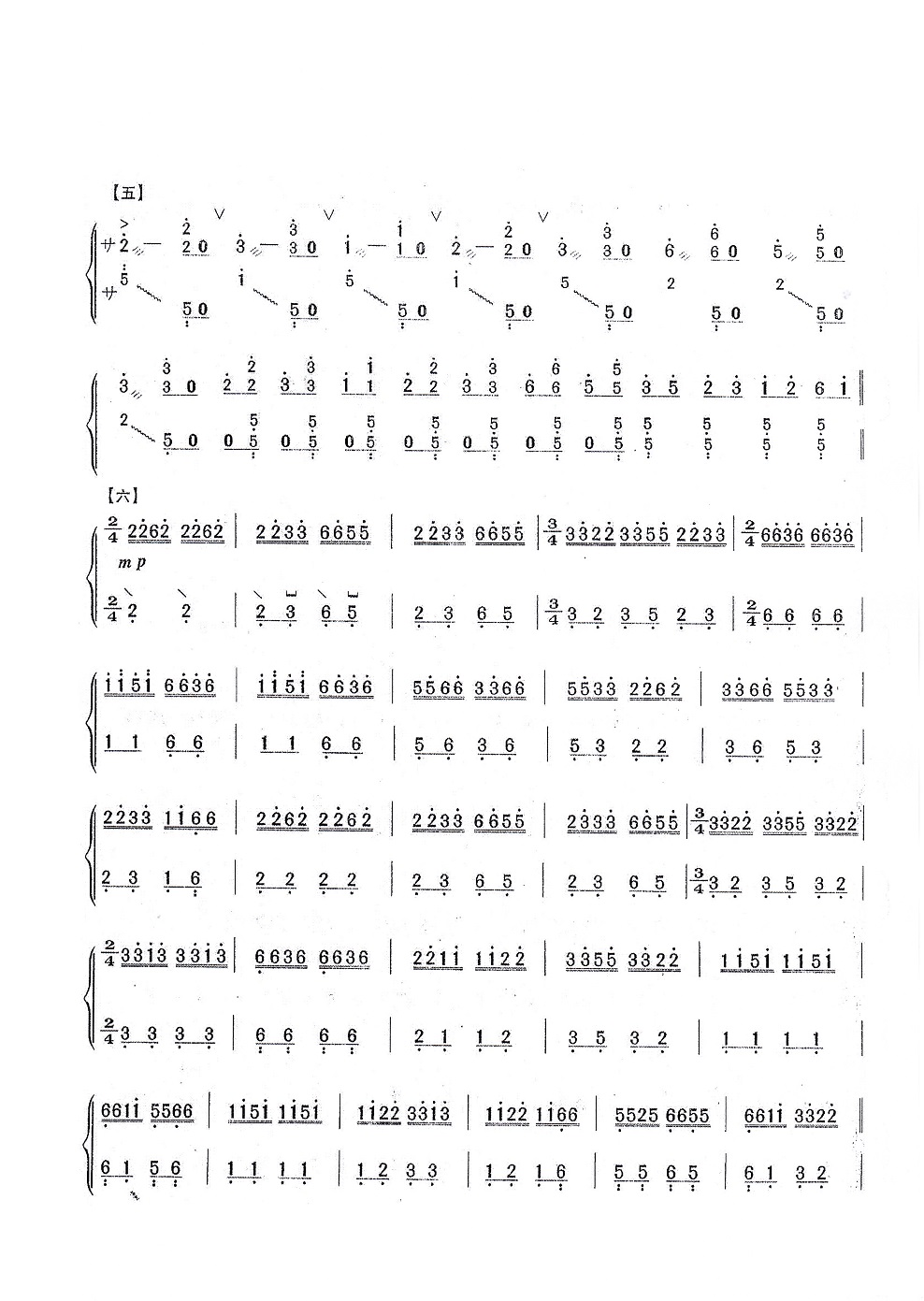 古筝曲《将军令》演奏简谱及伴奏mp3音乐下载