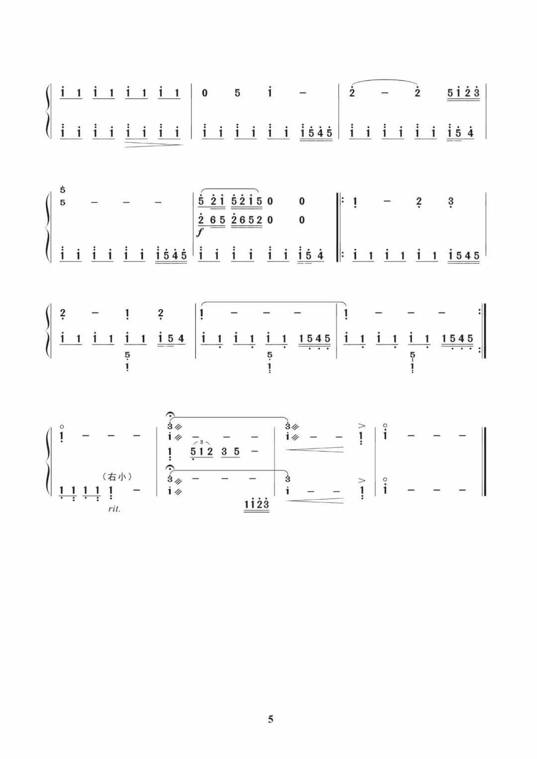 钢琴曲《菊次郎的夏天》古筝重奏版完整简谱