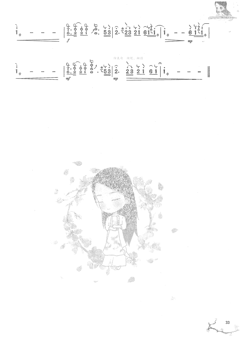 古风歌曲《半面妆》小嫣然古筝版简谱及伴奏