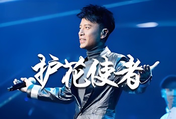 粤语歌曲<护花使者.李克勤>古筝简谱及伴奏